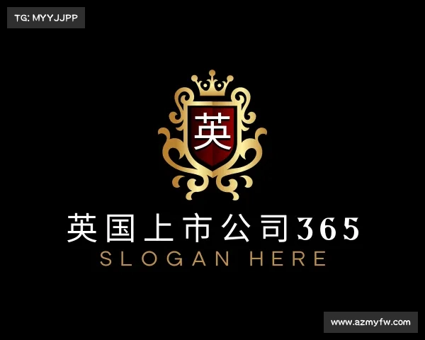 了解英国上市公司365